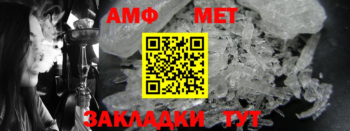 Амфетамин 97%  АМФЕТАМИН  Алейск  Вход с VPN  Amphetamine 