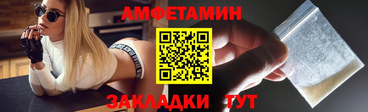АМФЕТАМИН VHQ Алейск