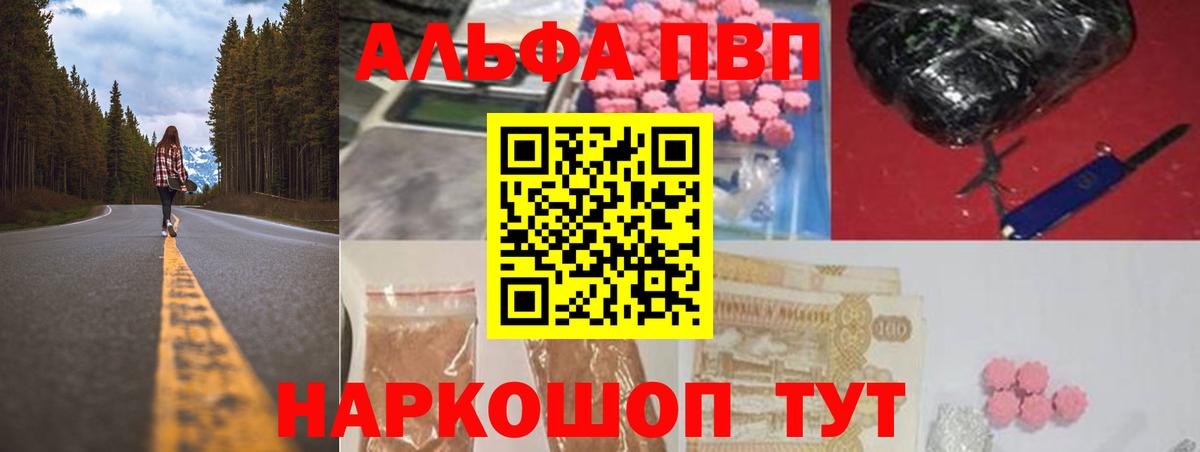 APVP крисы CK  Алейск  Alfa_PVP СК  Alpha PVP  Alpha-PVP СК КРИС 