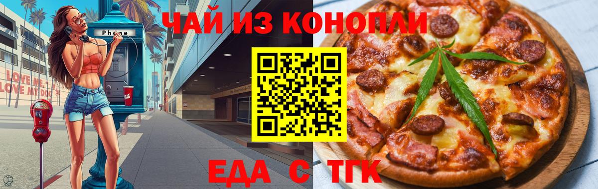 Cannafood конопля  Алейск 