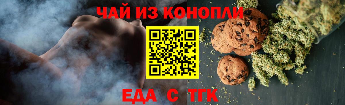 Canna-Cookies конопля  Вход с VPN  Алейск 