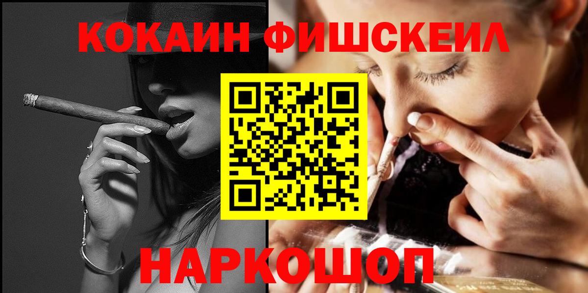 Алейск  Кокаин  Вход с VPN  COCAIN Перу  Кокаин Колумбийский 