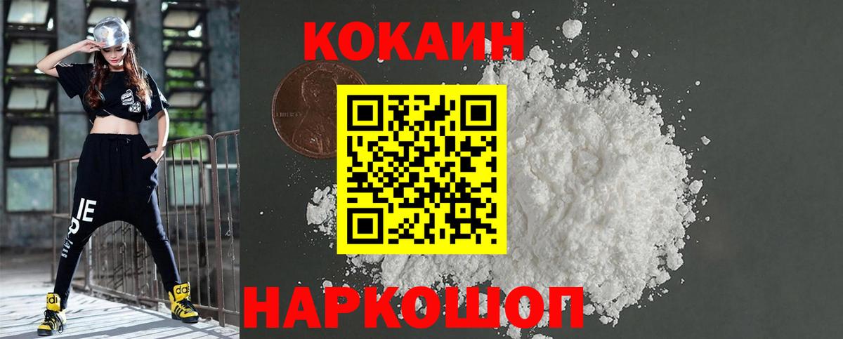 Кокаин  Алейск  Кокаин Колумбийский 