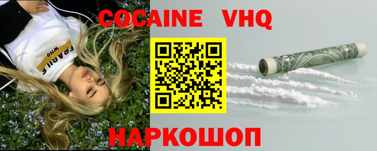 Cocaine Fish Scale Алейск