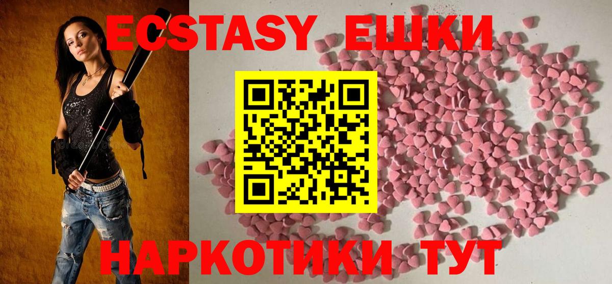 ссылка на мегу как войти  Вход с VPN  Алейск  Экстази 280 MDMA  Экстази 