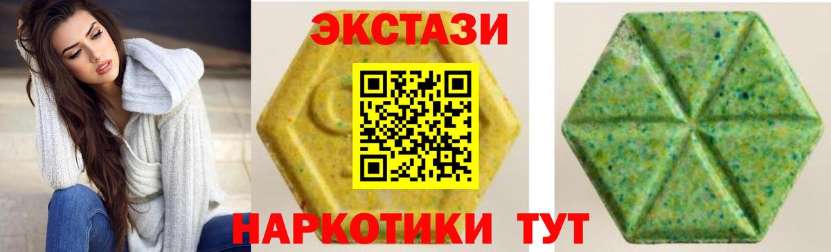 Ecstasy 99% Алейск
