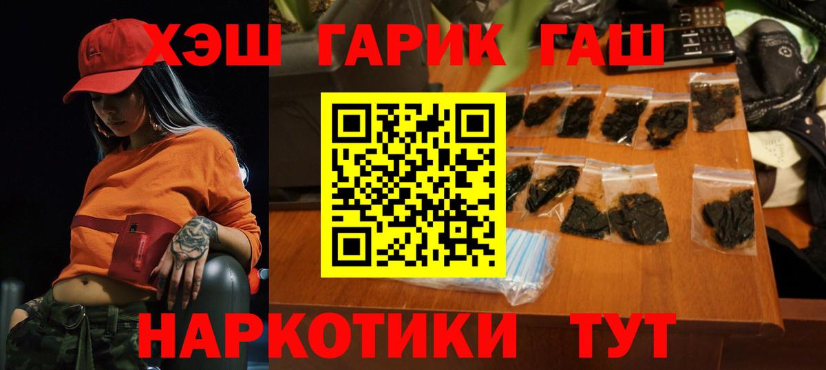 Гашиш Ice-O-Lator Алейск