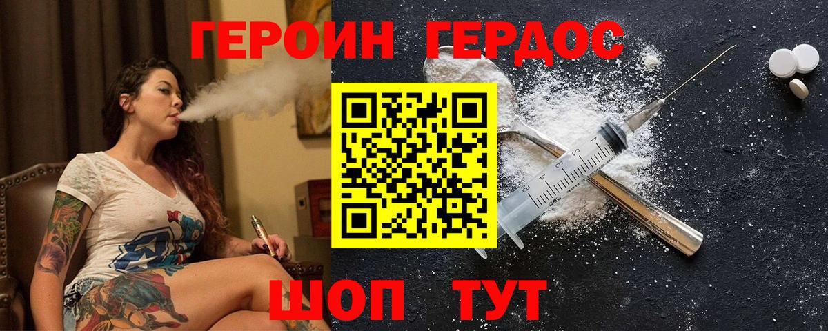 Алейск  ГЕРОИН  Вход с VPN  ГЕРОИН гречка 