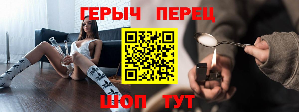 Героин VHQ Алейск