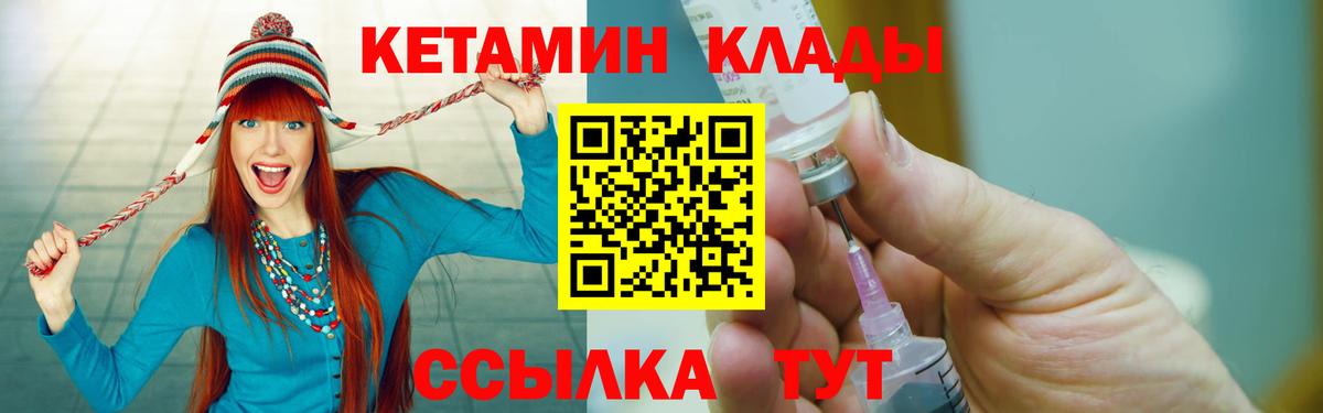 Кетамин VHQ  mega ссылки  Алейск  Кетамин ketamine 