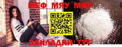 меф Аргун