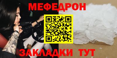 меф Аргун