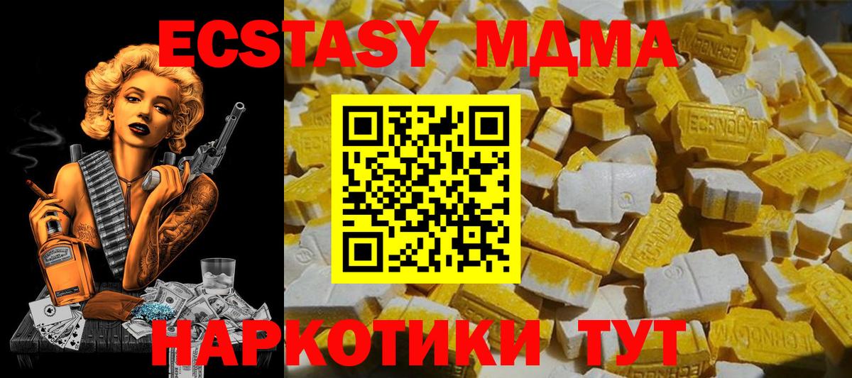 MDMA Molly Алейск
