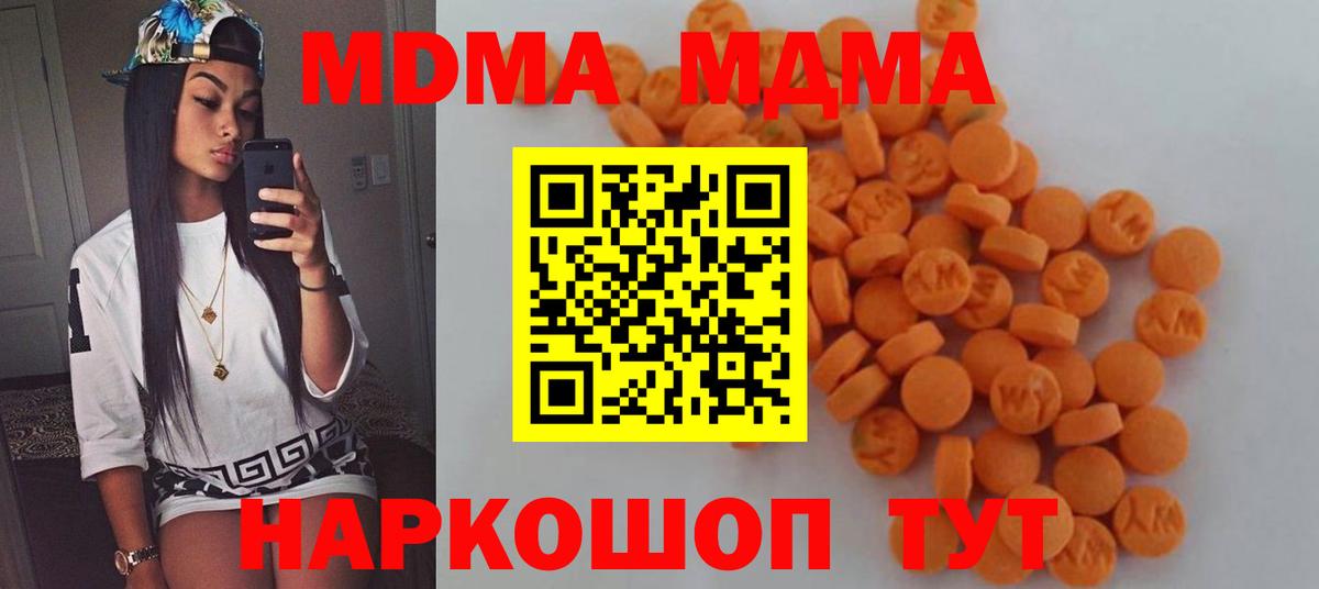 МДМА кристаллы  Вход с VPN  MDMA кристаллы  МДМА  Алейск 