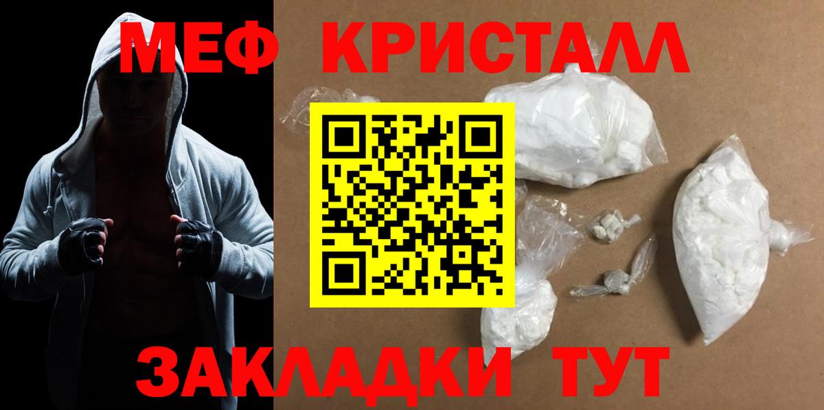 купить   Вход с VPN  Алейск  Меф 4 MMC  МЕФ кристаллы 