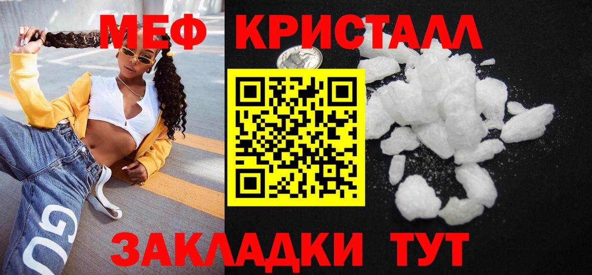 МЕФ mephedrone  дарнет шоп  МЕФ  Алейск  МЯУ-МЯУ мяу мяу  Меф 