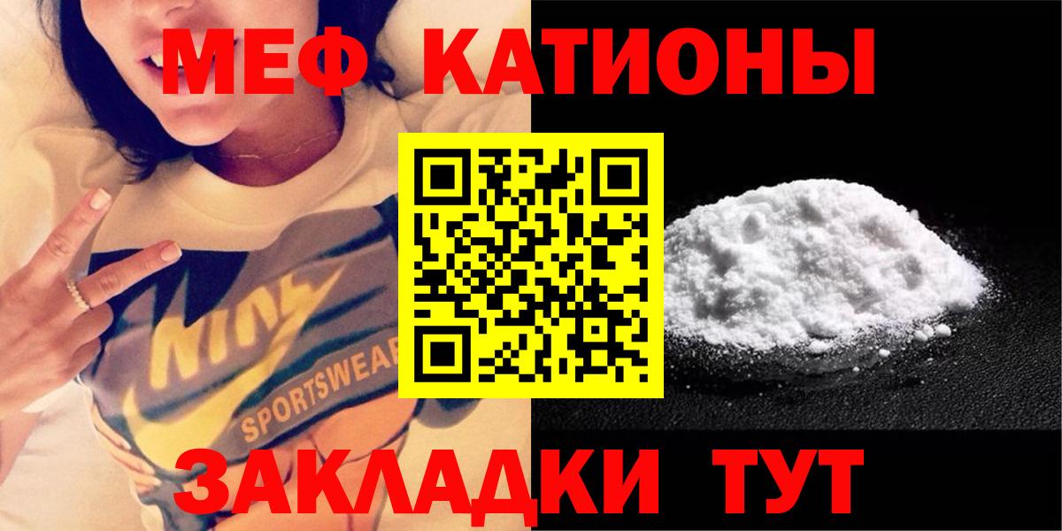 Мефедрон мука Алейск