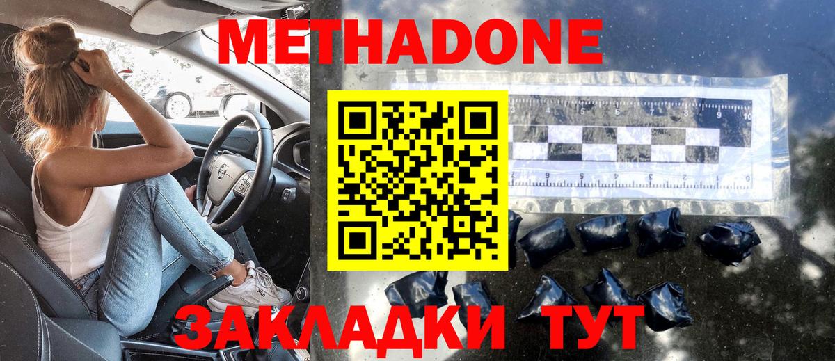 Метадон белоснежный  Вход с VPN  Алейск 