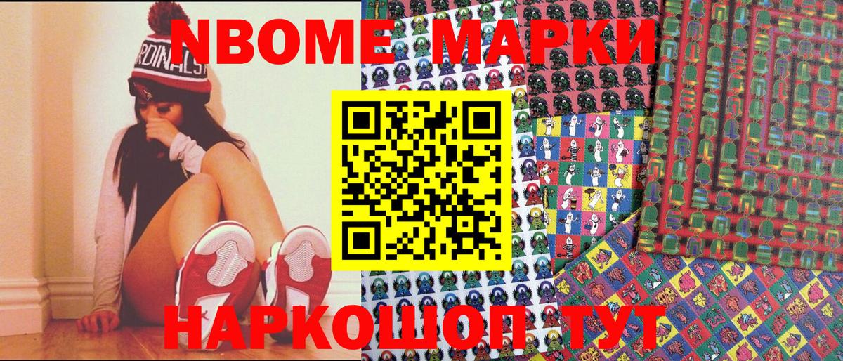 Марки N-bome 1,8мг  Марки N-bome 1,8мг  Алейск  Вход с VPN 
