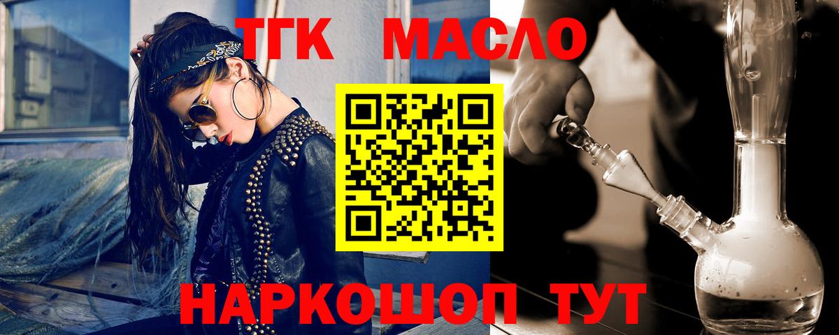 ТГК вейп Алейск