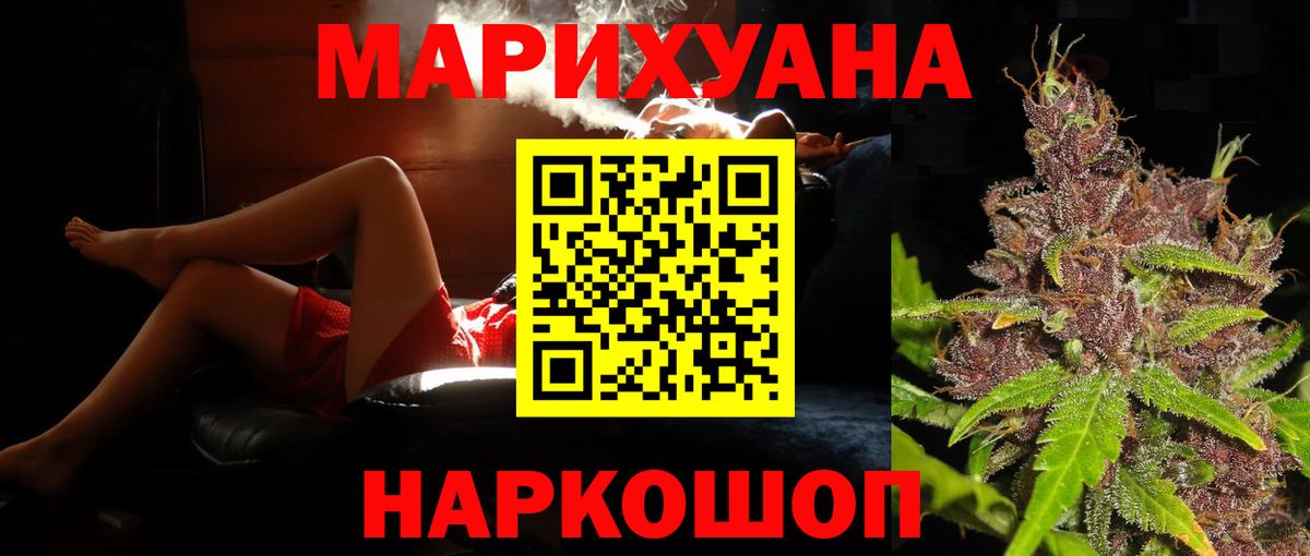 Алейск  Конопля марихуана  Шишки марихуана Bruce Banner  Марихуана Ganja  Вход с VPN  Каннабис гибрид 